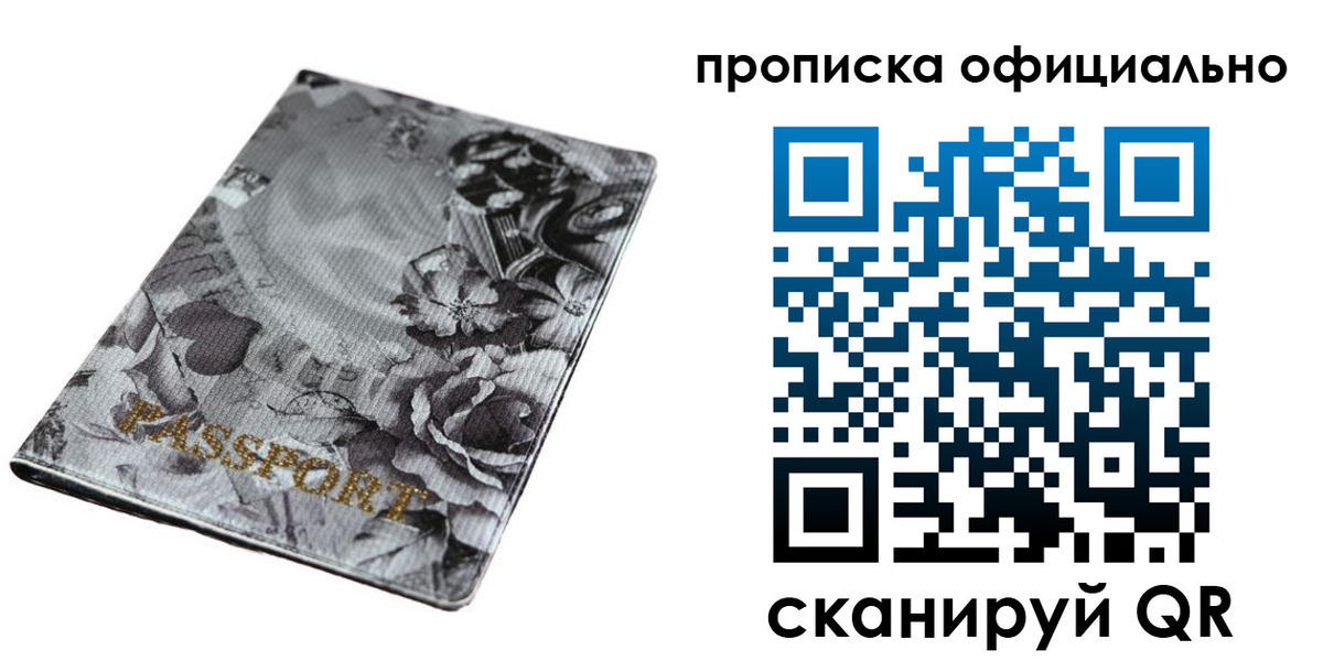 временная регистрация в квартире в Нижней Салде