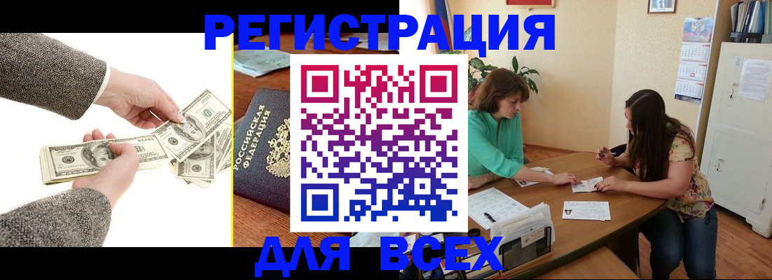 прописка для кредита в Нижней Салде