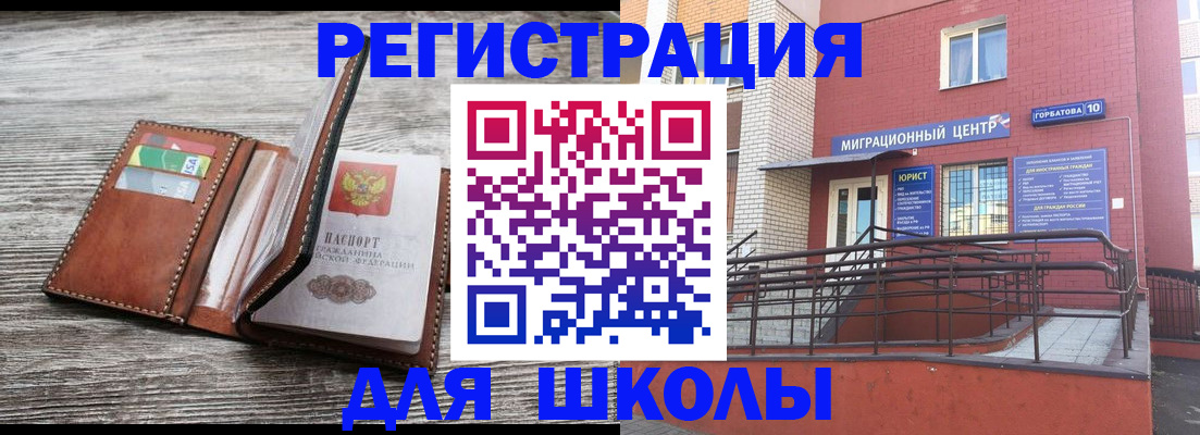 прописка ребенка в Нижней Салде