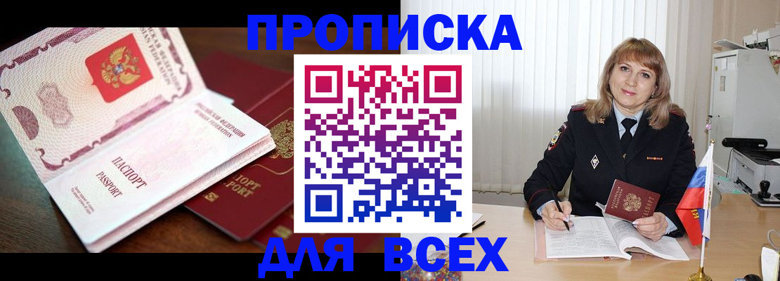 временная регистрация в Нижней Салде