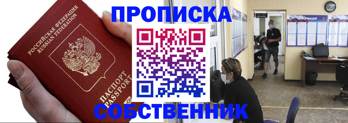 временная регистрация надежно в Нижней Салде