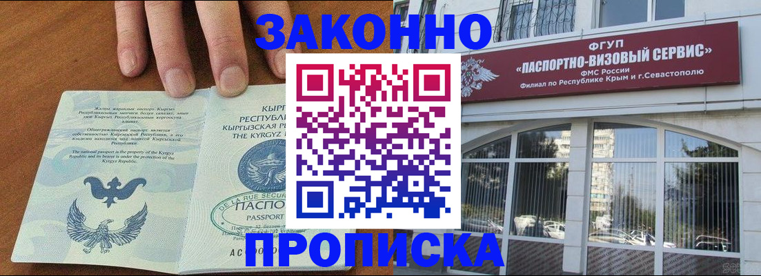 временная регистрация купить в Нижней Салде